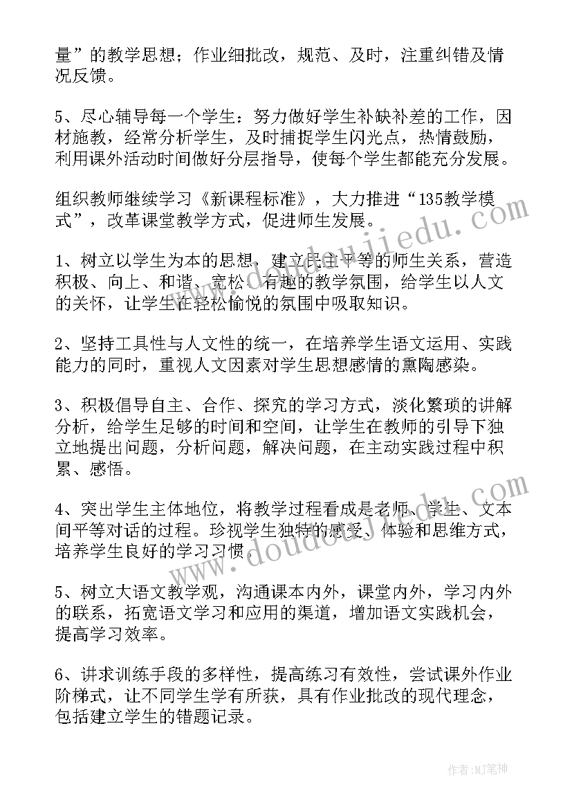 语文教研活动 语文教研活动总结(实用10篇)