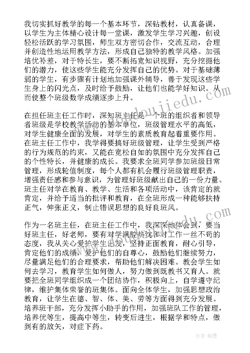 最新小学三年级语文班主任述职报告 小学三年级新教师述职报告(大全6篇)