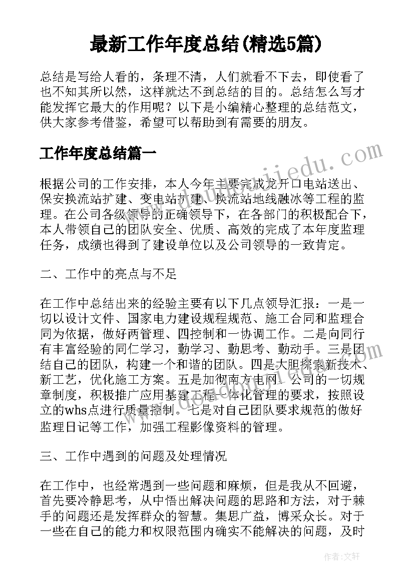 最新苏教版五下质数与合数教学反思 质数和合数教学反思(实用6篇)