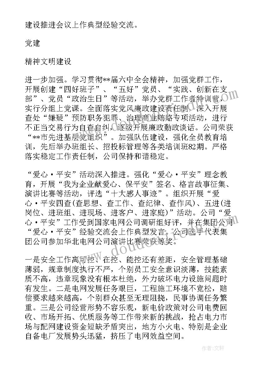 最新苏教版五下质数与合数教学反思 质数和合数教学反思(实用6篇)