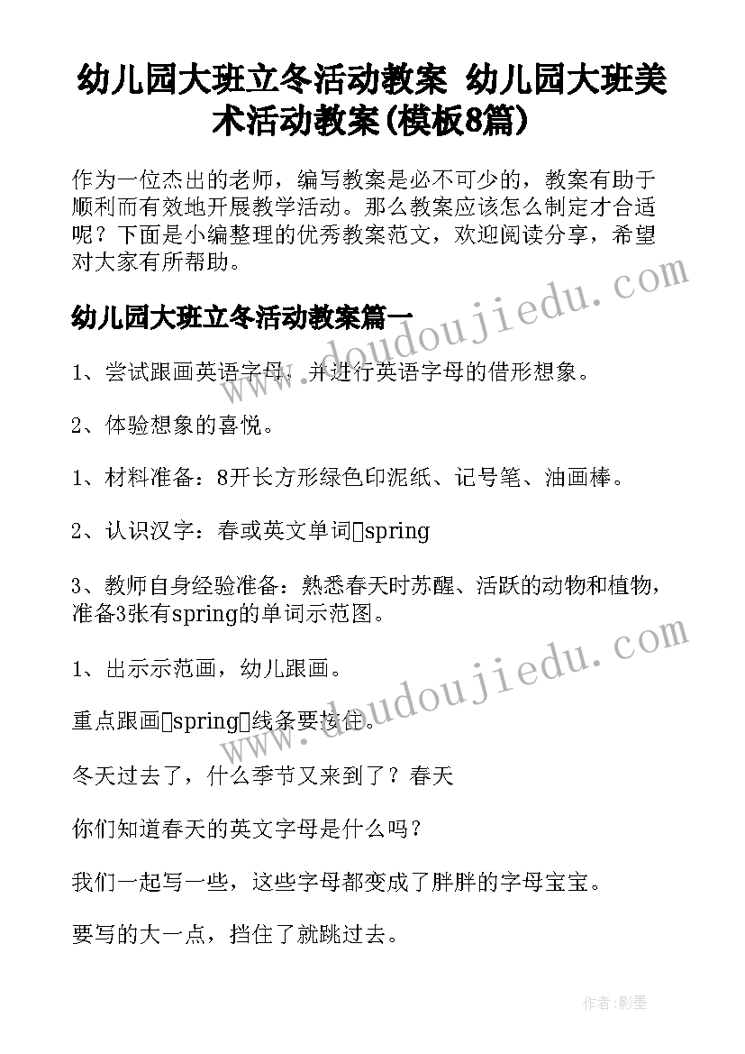 2023年三年级音乐打枣教案(精选7篇)