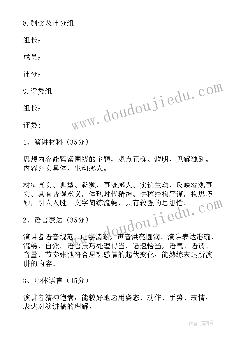 家风建设活动方案 开展读书活动方案(实用7篇)