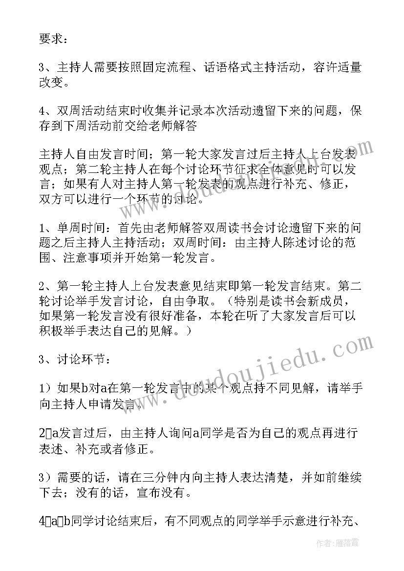 家风建设活动方案 开展读书活动方案(实用7篇)