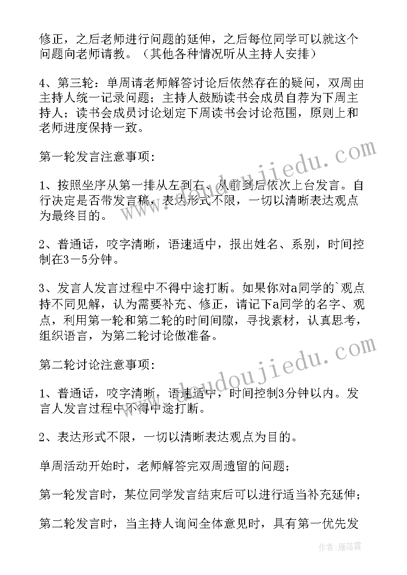 家风建设活动方案 开展读书活动方案(实用7篇)