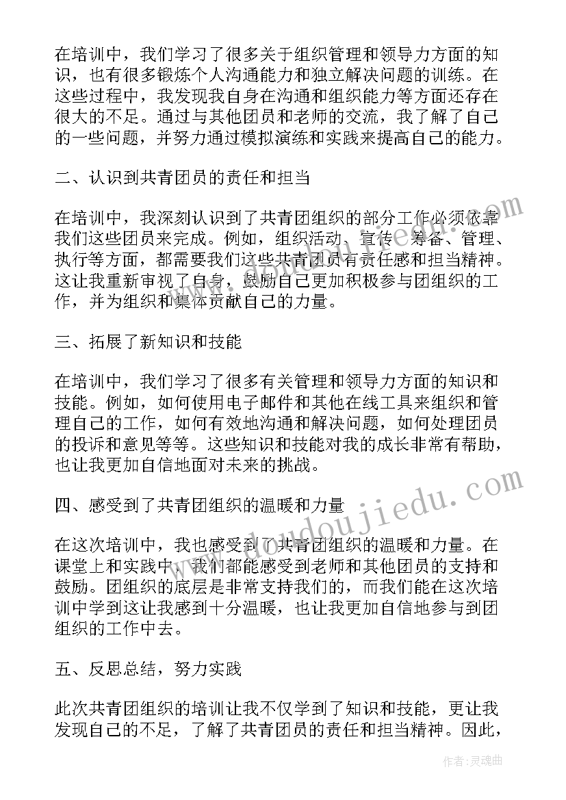 2023年共青团组织青少年工作总结 共青团组织关系介绍信(通用9篇)