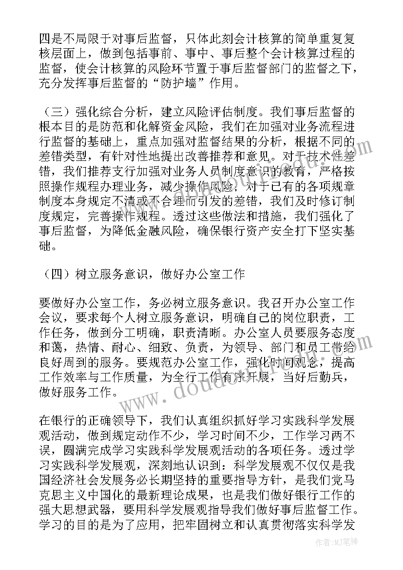 园长年度考核个人总结 年度考核个人述职报告(大全5篇)