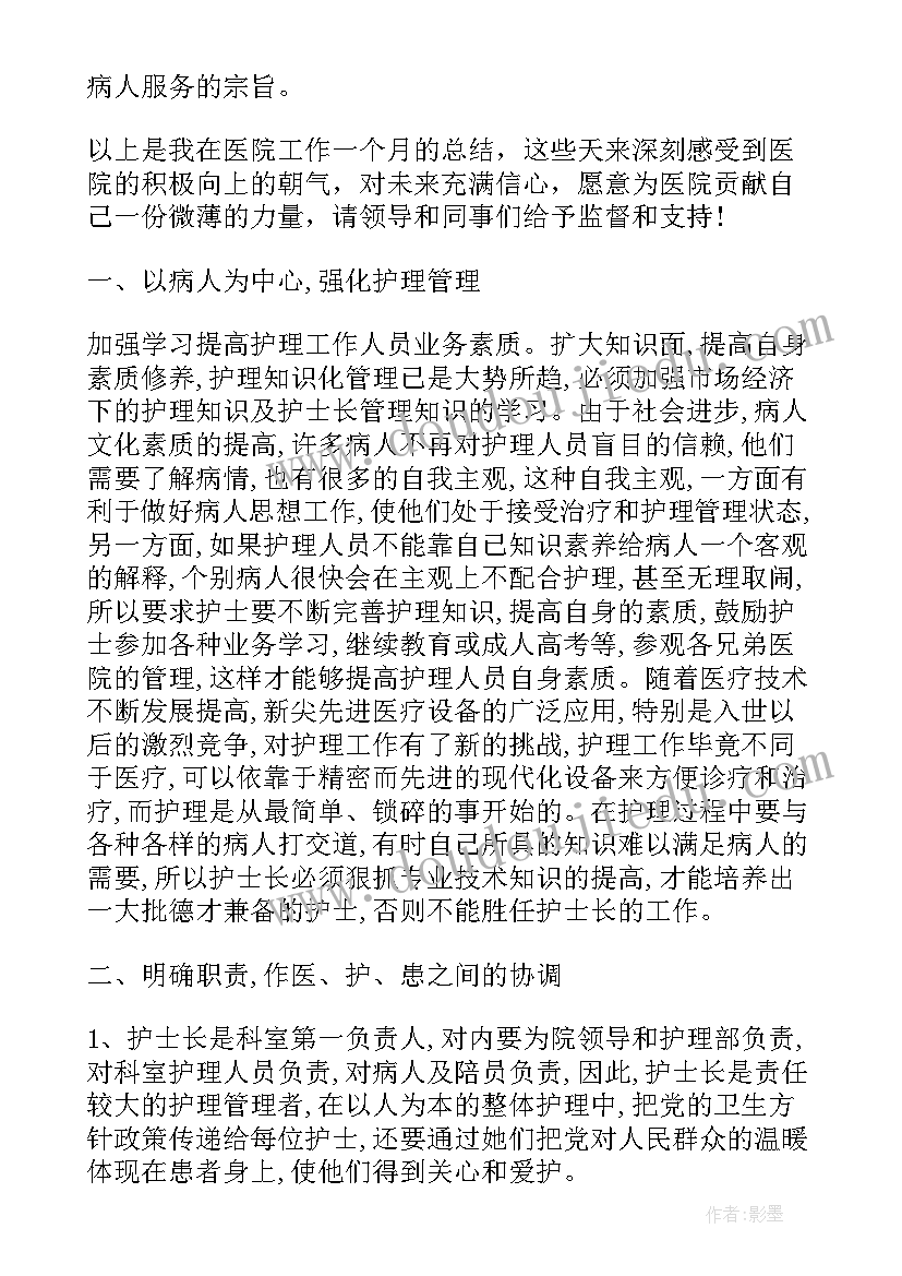 2023年护士个人思想政治工作表现 护士个人工作总结(优质9篇)