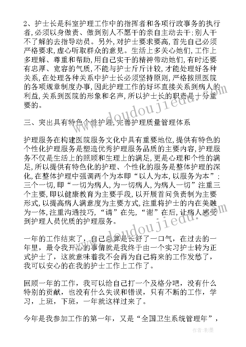 2023年护士个人思想政治工作表现 护士个人工作总结(优质9篇)