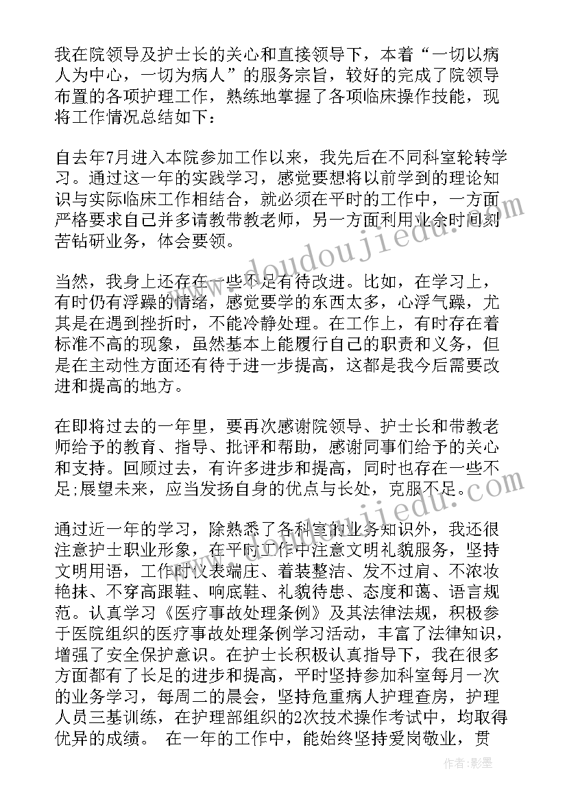 2023年护士个人思想政治工作表现 护士个人工作总结(优质9篇)