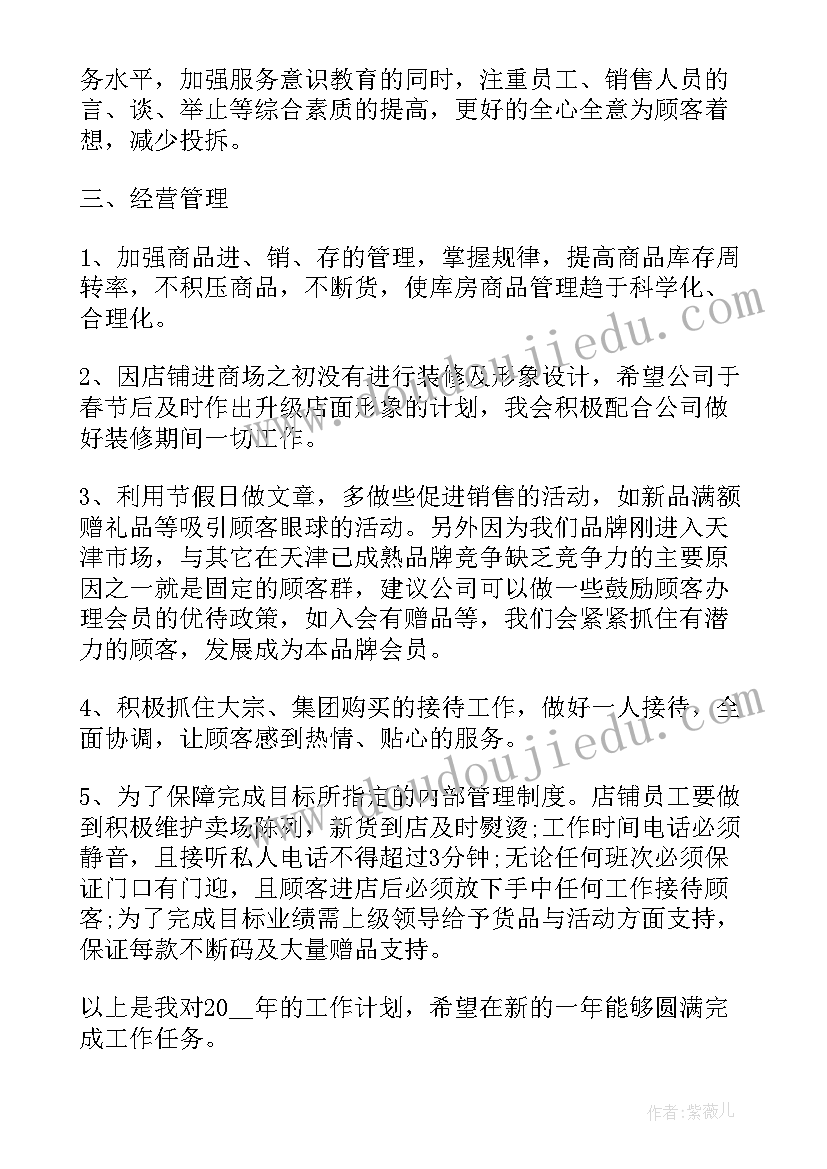 2023年物理实验教学计划安排表 初二物理实验教学计划(汇总9篇)