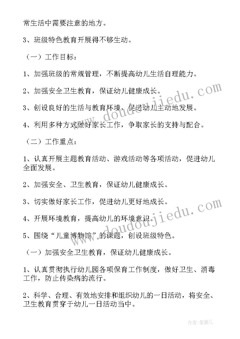 2023年大班幼儿做计划的重要性 幼儿大班工作计划(汇总10篇)