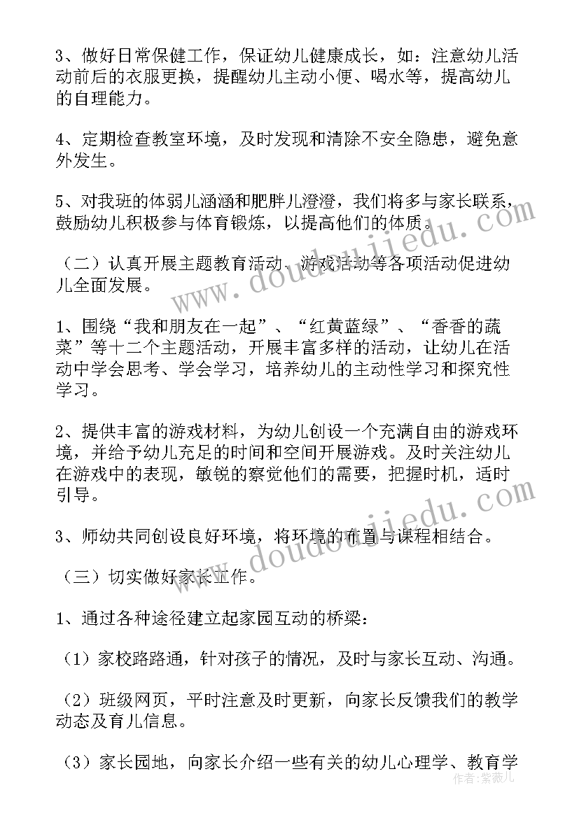 2023年大班幼儿做计划的重要性 幼儿大班工作计划(汇总10篇)