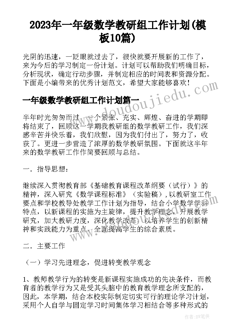 最新环境卫生倡导活动方案 环境卫生整治活动方案(优秀5篇)