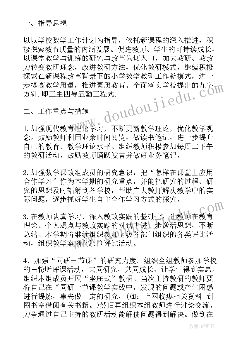 最新环境卫生倡导活动方案 环境卫生整治活动方案(优秀5篇)