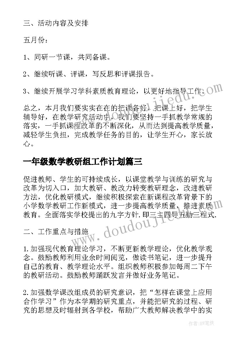 最新环境卫生倡导活动方案 环境卫生整治活动方案(优秀5篇)