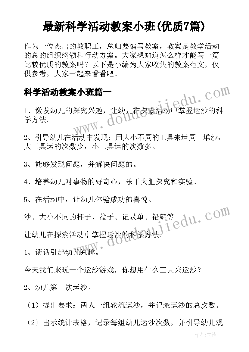 最新江西省高中综合素质自我评价教程 高中综合素质自我评价(优质6篇)