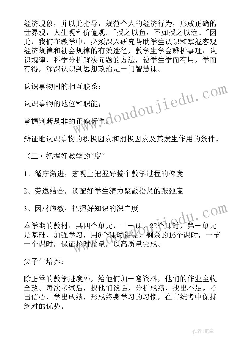 高一理科生寒假计划表(优质10篇)