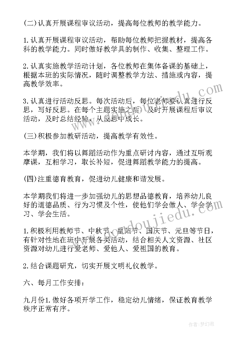 2023年大班吃健康的食物教案及反思(模板5篇)