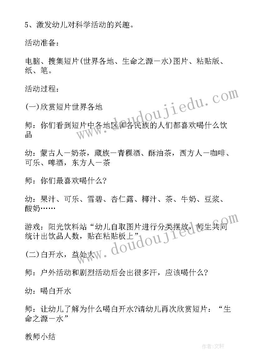 2023年科学领域的活动设计方案 小班科学领域活动方案(优质8篇)