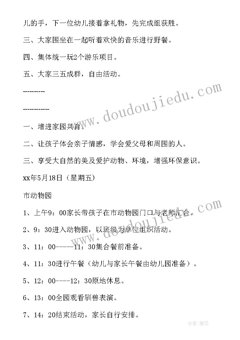 学钢琴送钢琴的活动方案 亲子活动方案(实用9篇)