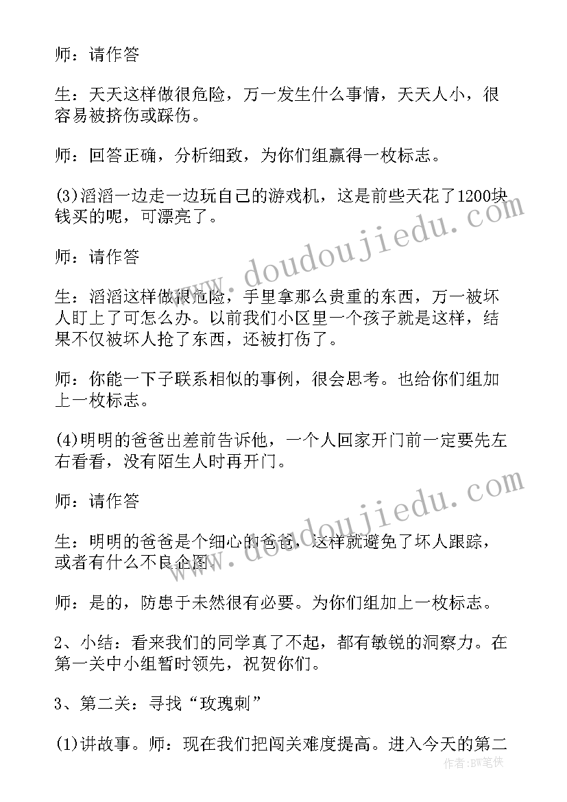 最新教案幼儿园中班数学下(通用7篇)