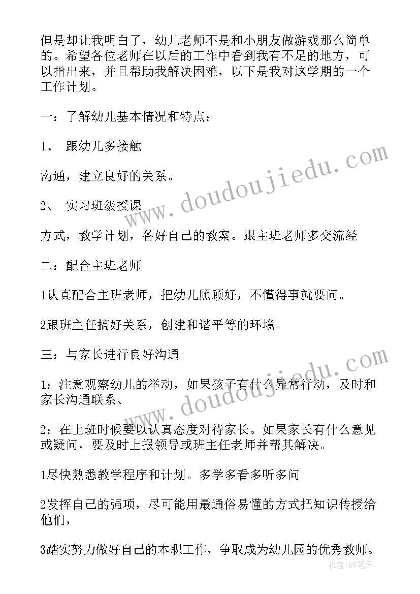 2023年小班下学期三月工作计划(模板7篇)