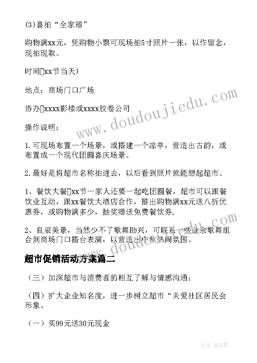 前台主管工作小结及工作计划 前台主管工作计划(实用7篇)