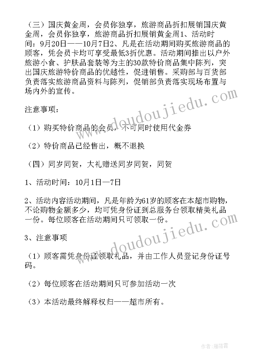 前台主管工作小结及工作计划 前台主管工作计划(实用7篇)