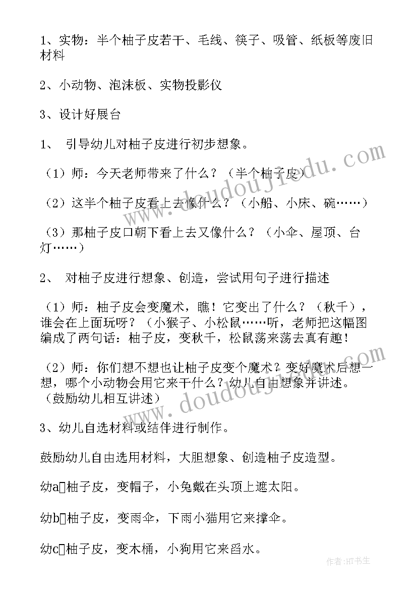 猫教案中班 中班体育活动跳绳心得体会(通用5篇)