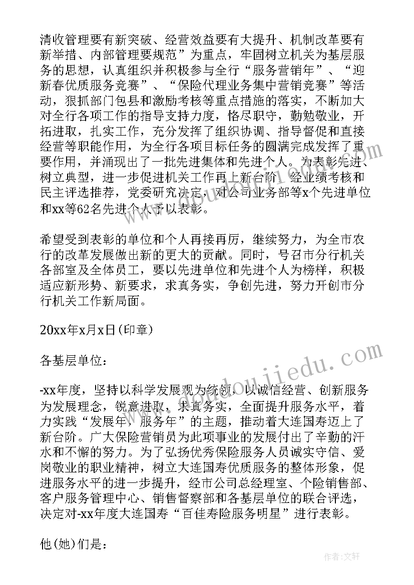 2023年保险产品开发流程 保险公司邀请函(汇总5篇)