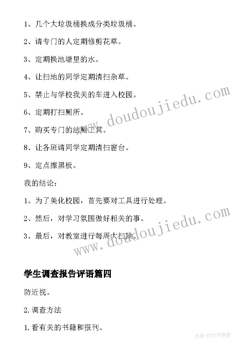 2023年五年级语文教学总结人教部编版(通用5篇)