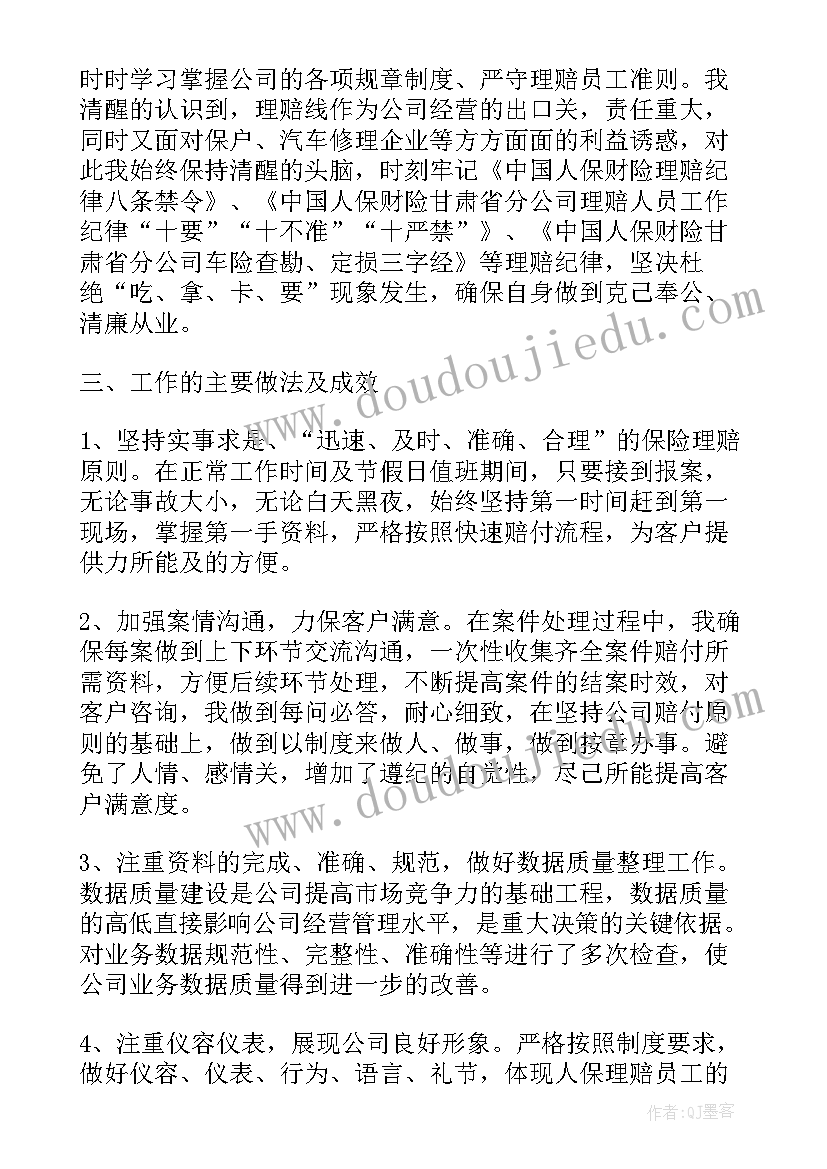 最新保险复盘总结(通用7篇)