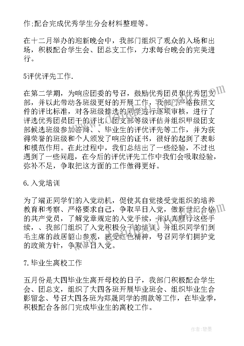 2023年组织部工作体会执之笔(实用5篇)