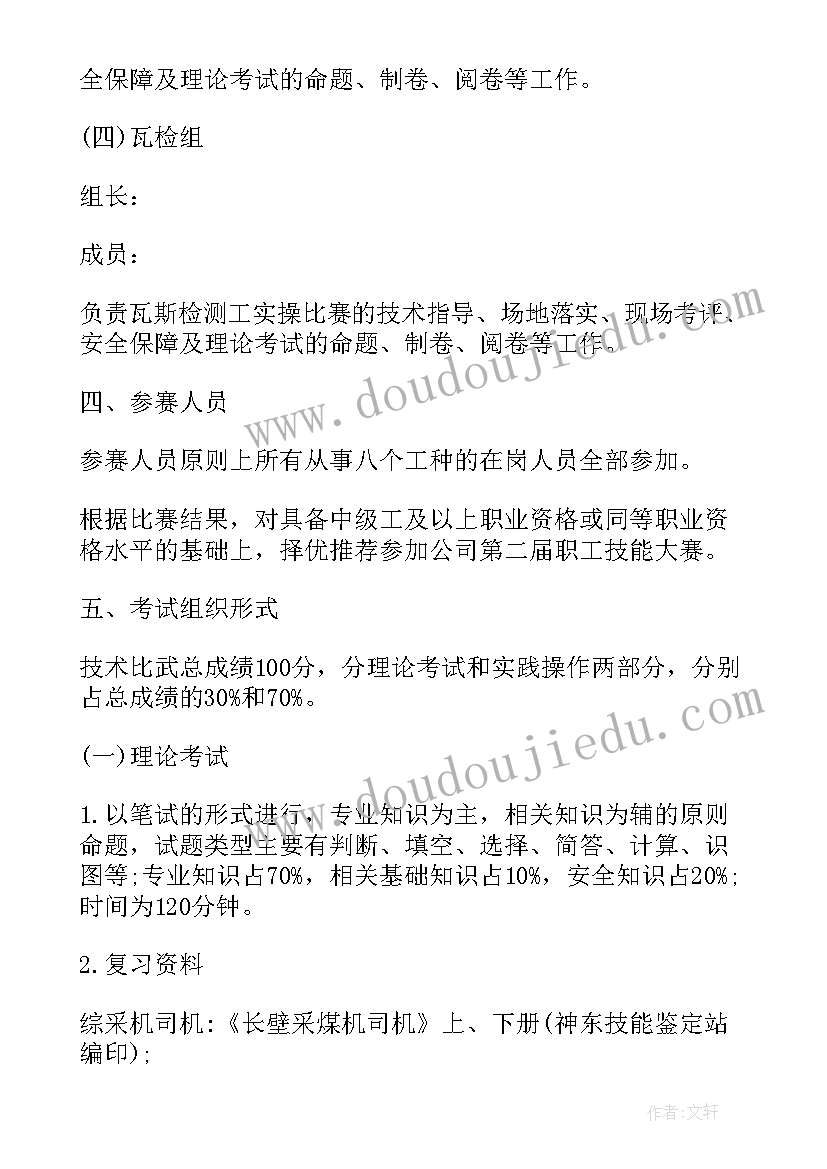 学校五一活动标语 五一劳动节校园活动方案(优质5篇)