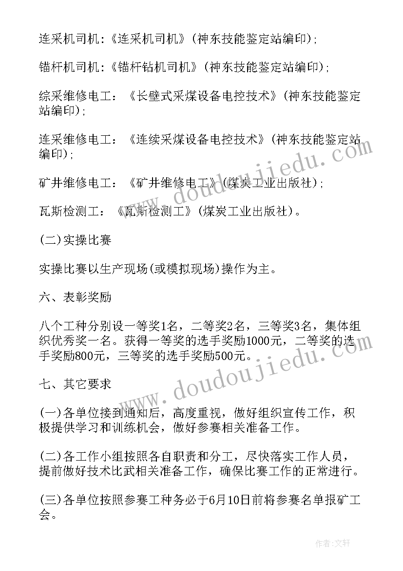 学校五一活动标语 五一劳动节校园活动方案(优质5篇)