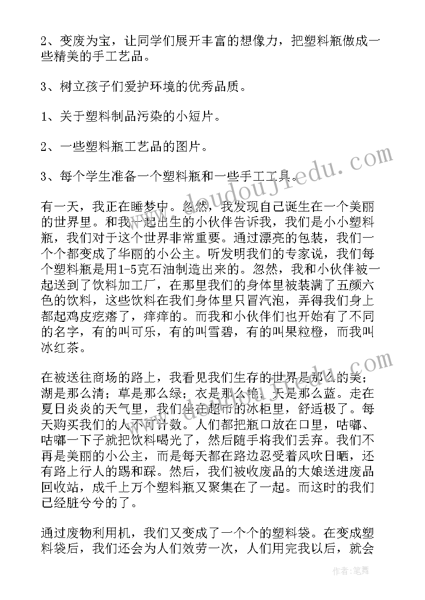 变废为宝活动方案过程(优质10篇)