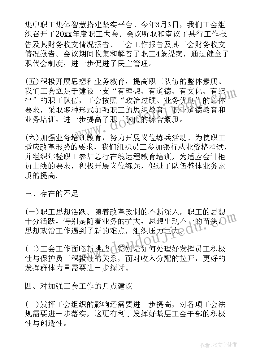 2023年学校自查报告自查情况 学校工会的自检自查报告(大全7篇)