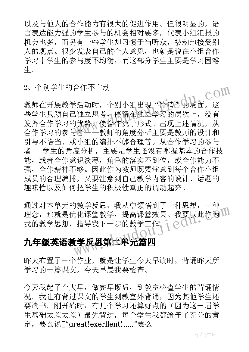 最新九年级英语教学反思第二单元 三年级英语教学反思之四英语教学反思(通用10篇)