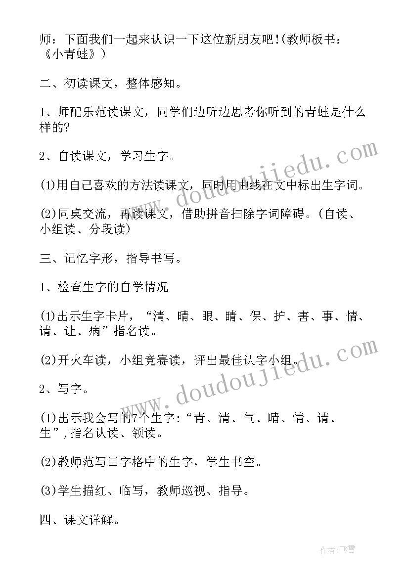 2023年小狗跳泥坑教学反思 小班美术教案折小狗教案及教学反思(精选9篇)