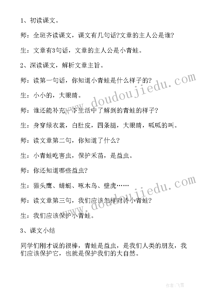 2023年小狗跳泥坑教学反思 小班美术教案折小狗教案及教学反思(精选9篇)