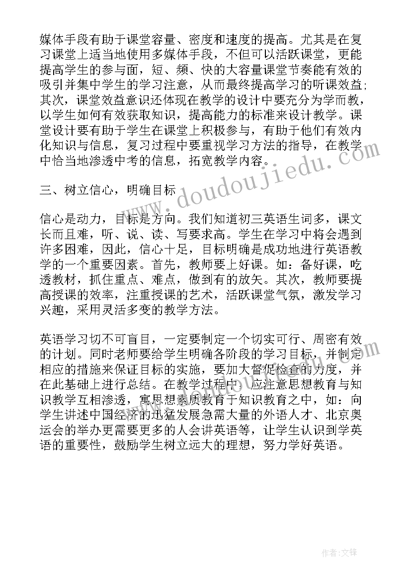 九年级英语春季教学计划仁爱版(精选5篇)