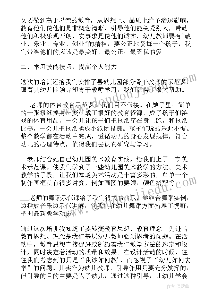 幼儿园教师会议记录(模板10篇)