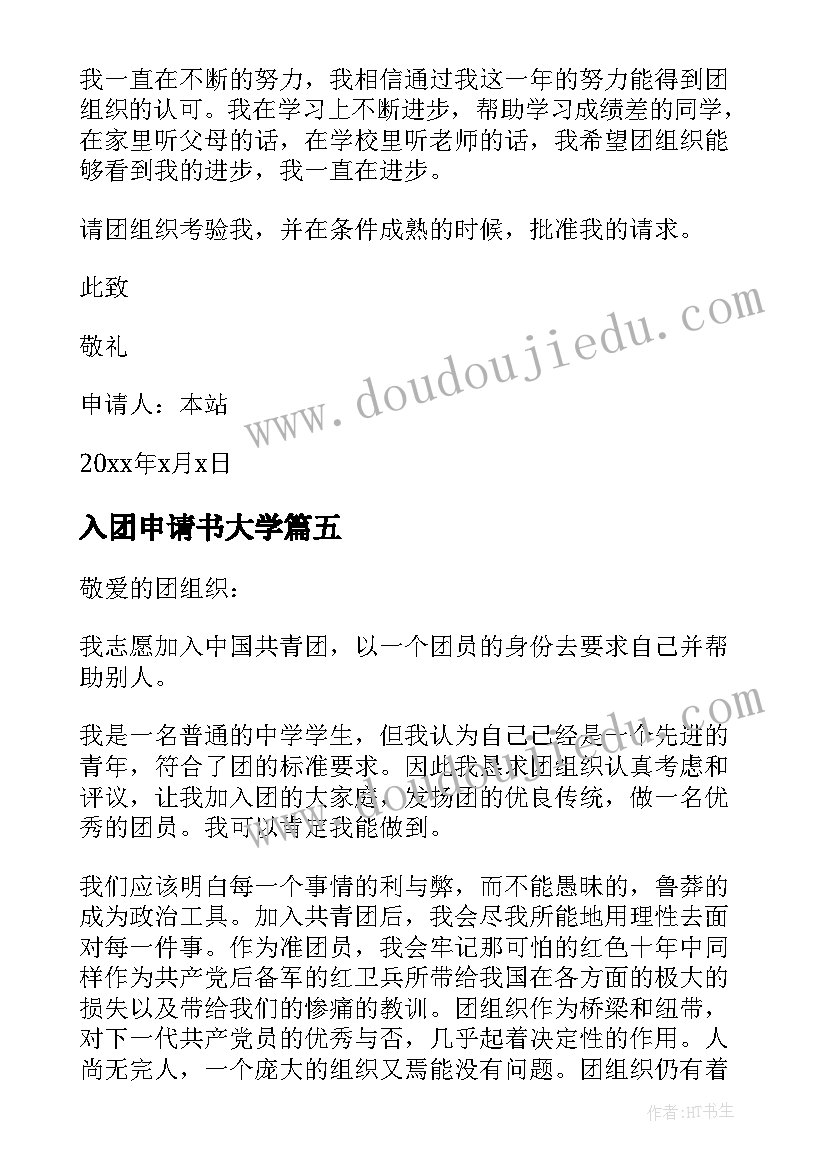 最新左撇子的字 左撇子军训心得体会(优质5篇)