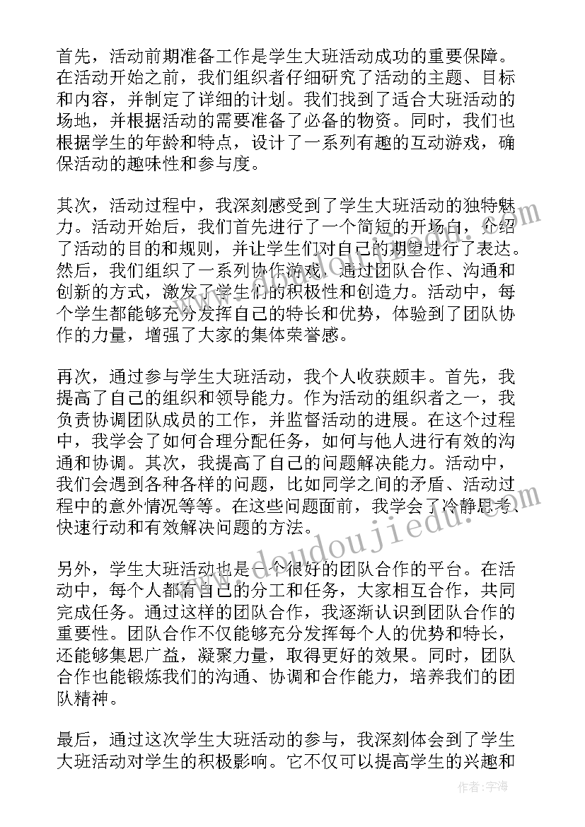 幼儿园玩色游戏教案(通用7篇)