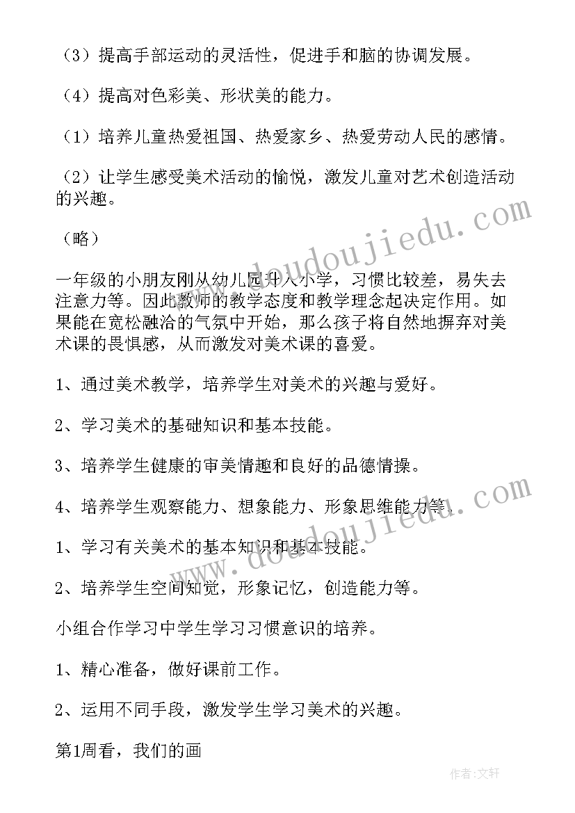 最新社区党建工作汇报材料(通用5篇)