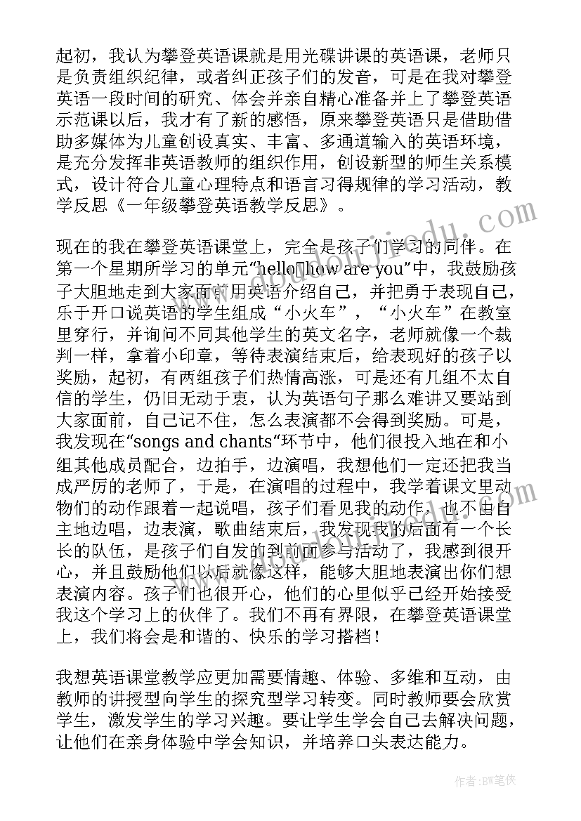 最新英语阅读课的教学反思(大全6篇)