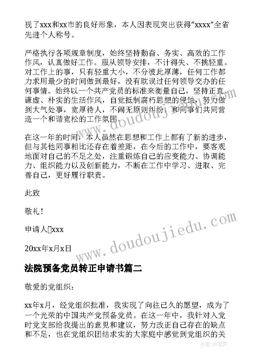 战疫心得体会大学生 大学生同心战疫心得体会(精选5篇)