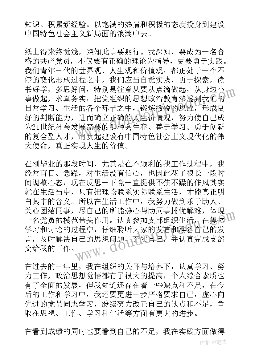 战疫心得体会大学生 大学生同心战疫心得体会(精选5篇)