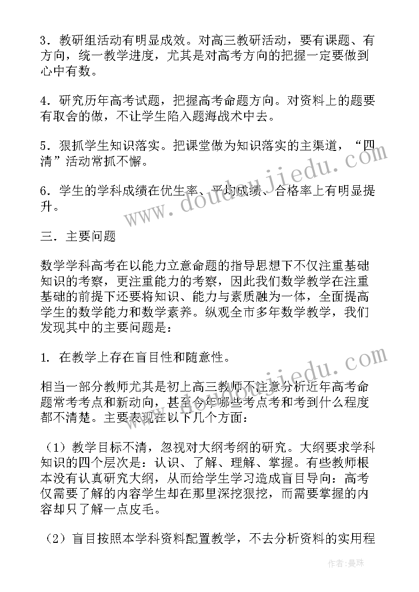 2023年二年级数学个人教学工作总结(实用5篇)