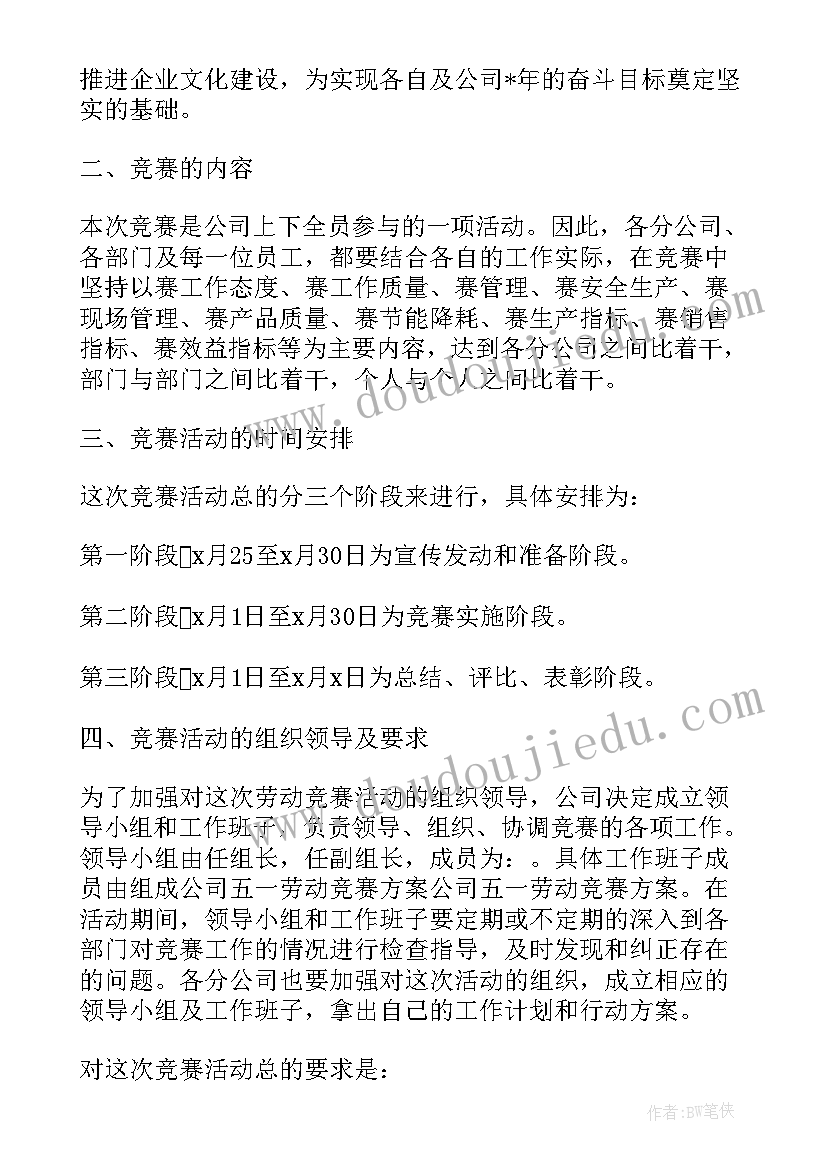 最新单位书法活动简报(实用5篇)